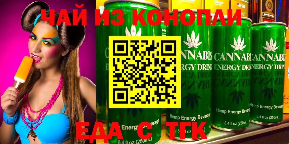 Можайск  Cannafood марихуана  Вход с VPN 