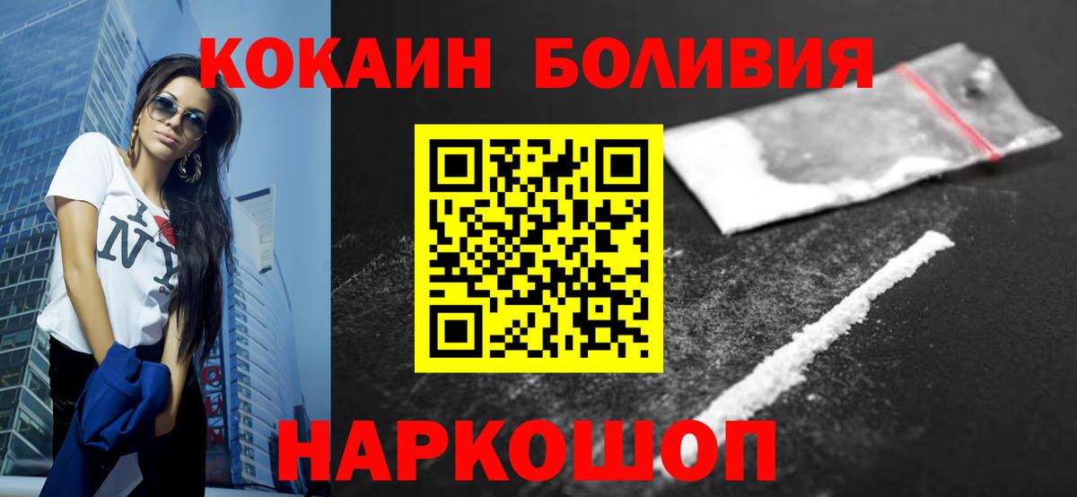 Кокаин Колумбийский Можайск