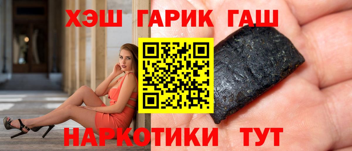 Гашиш убойный  Вход с VPN  Можайск 