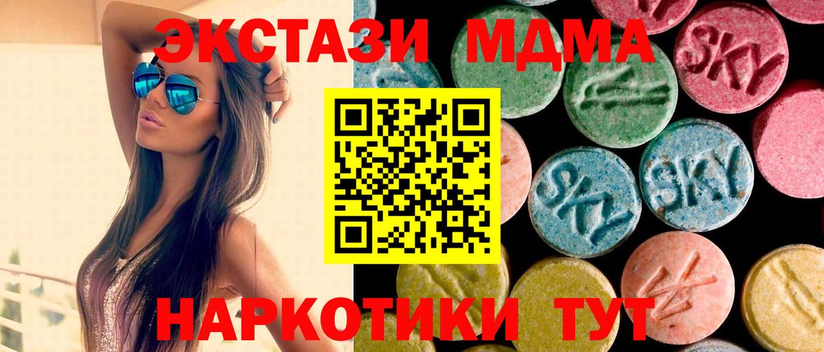 MDMA кристаллы  МДМА  Можайск  МДМА молли  Вход с VPN 