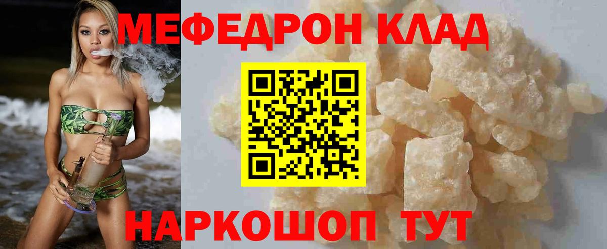 МЯУ-МЯУ  Вход с VPN  Можайск  Мефедрон  Меф mephedrone  Мефедрон мяу мяу 