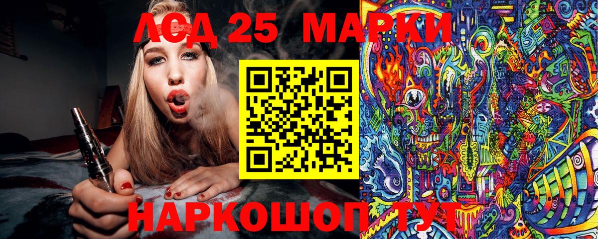 Марки 25I-NBOMe 1500мкг Можайск