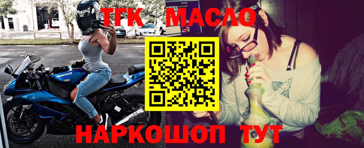 ТГК вейп Можайск