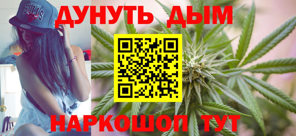 Можайск  Конопля индика  Бошки Шишки White Widow  Вход с VPN  Бошки Шишки Ganja 